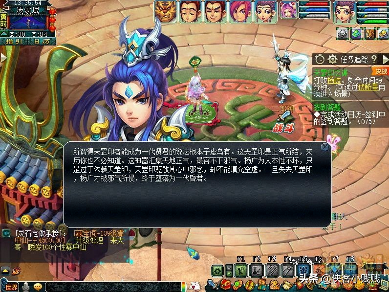 梦幻西游神器任务·起——天罡印之谋翻新攻略