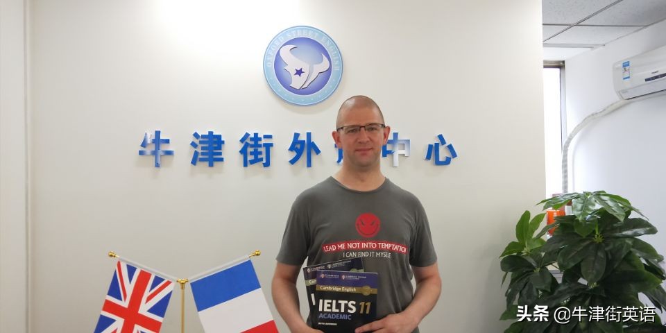 天津牛津街英语雅思班多少钱