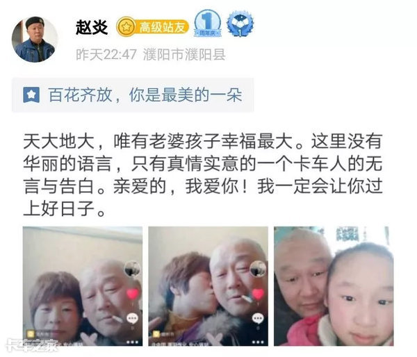致敬卡嫂：爱你这事儿吧，我是认真的