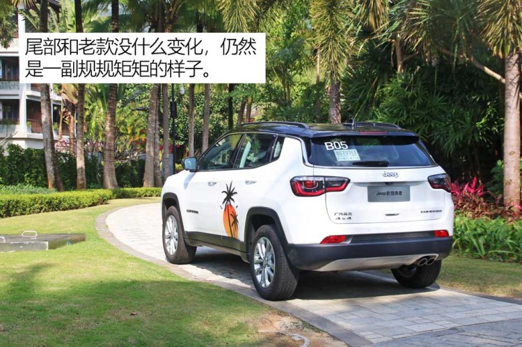 竞争力提升明显 试驾新款Jeep指南者