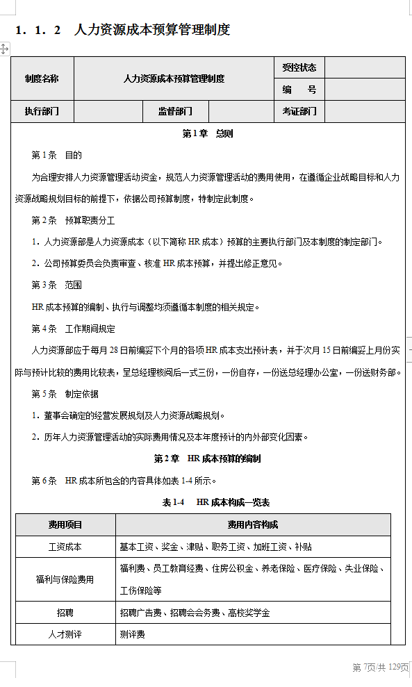 30岁女行做会计，从找不到工作到月薪两万，花了半年多时间