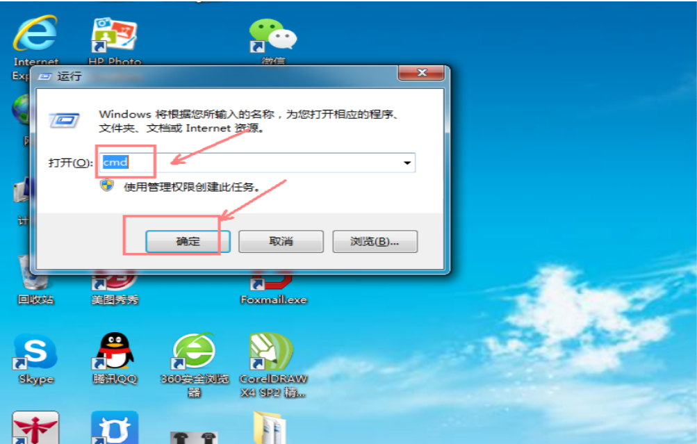 办公室内网ip和外网ip的查询方法