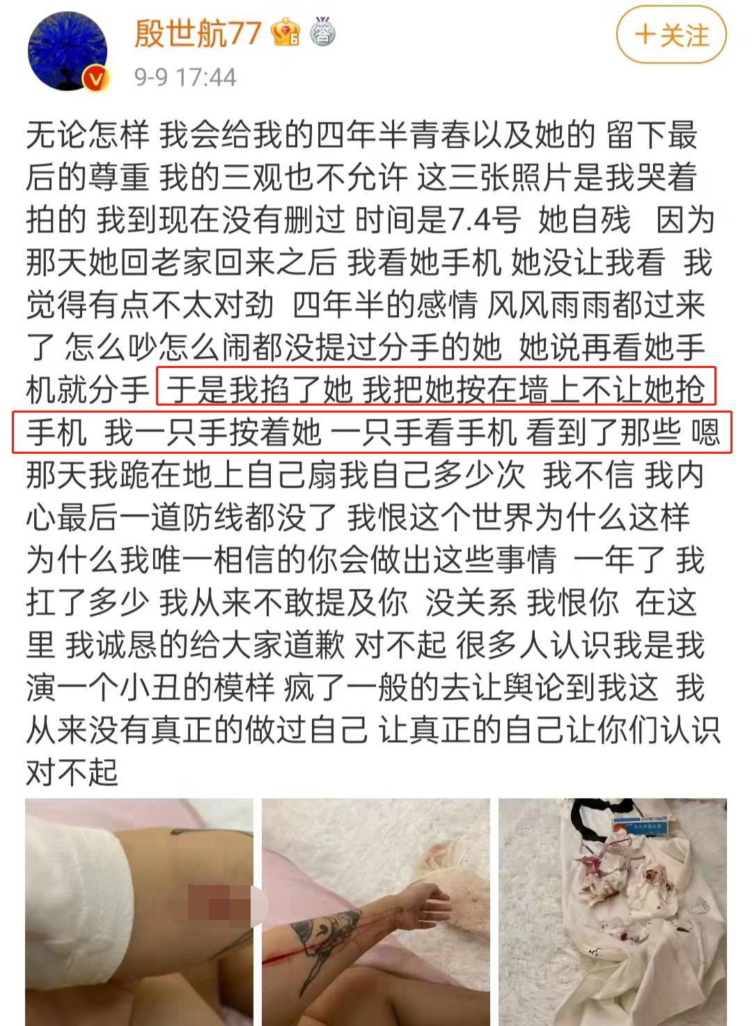 殷世航何婧婧分手(殷世航何婧婧分手聊天记录百度云) - 直播好站
