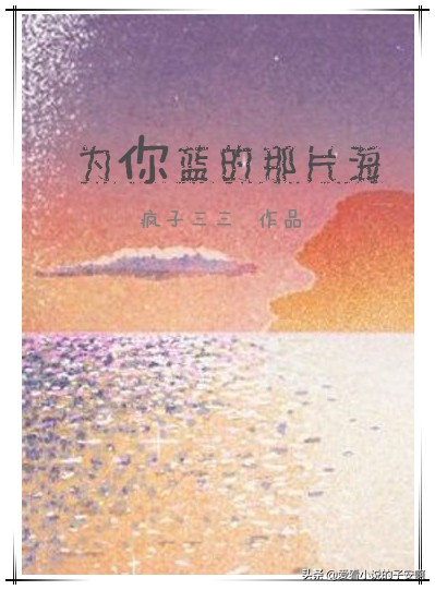 病娇男主系列小说合集 | 为了你，我可以背叛我心中的神
