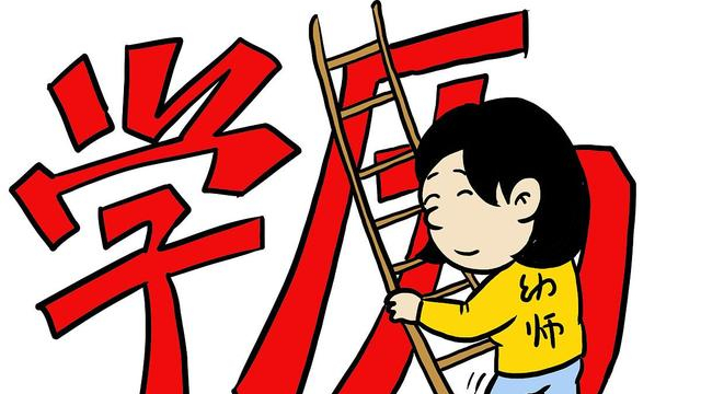 学历究竟能决定什么？学历能代表一切吗？学历为什么这么重要？