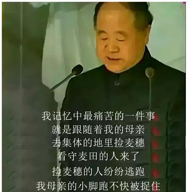从莫言的母亲看莫言的人生