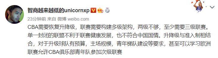 cba为什么不升降级(专家呼吁CBA改革！建议恢复升降级制度，应学习欧洲篮球联赛)