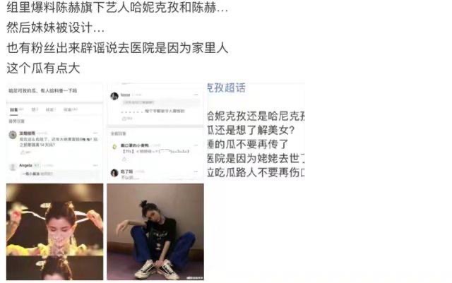 哈妮克孜被大佬玩蜡烛烧伤进医院  怒发声明追究造谣者的责任