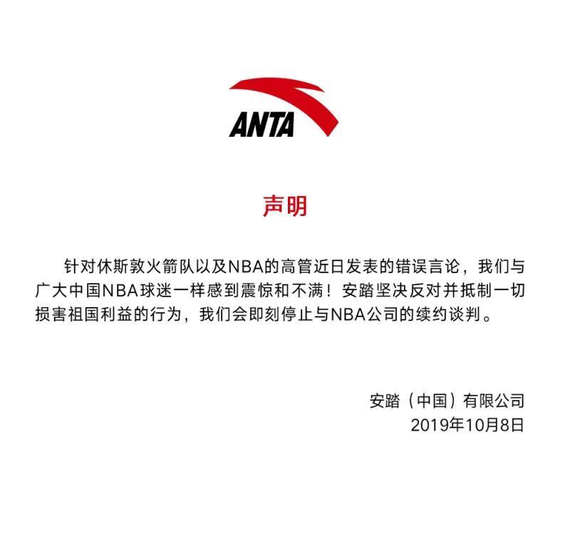 哪些企业终止了与nba合作(又有三家企业宣布与NBA终止合作关系)