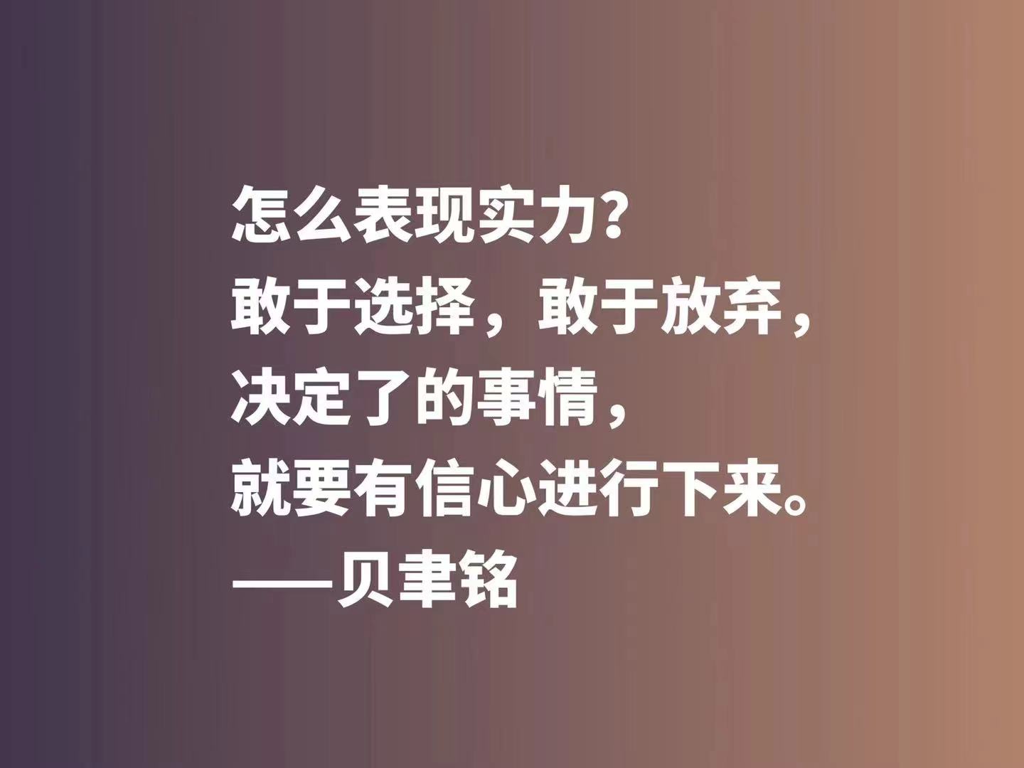 将文化精髓融入于建筑，欣赏贝聿铭十句佳话，体会大师的百岁人生