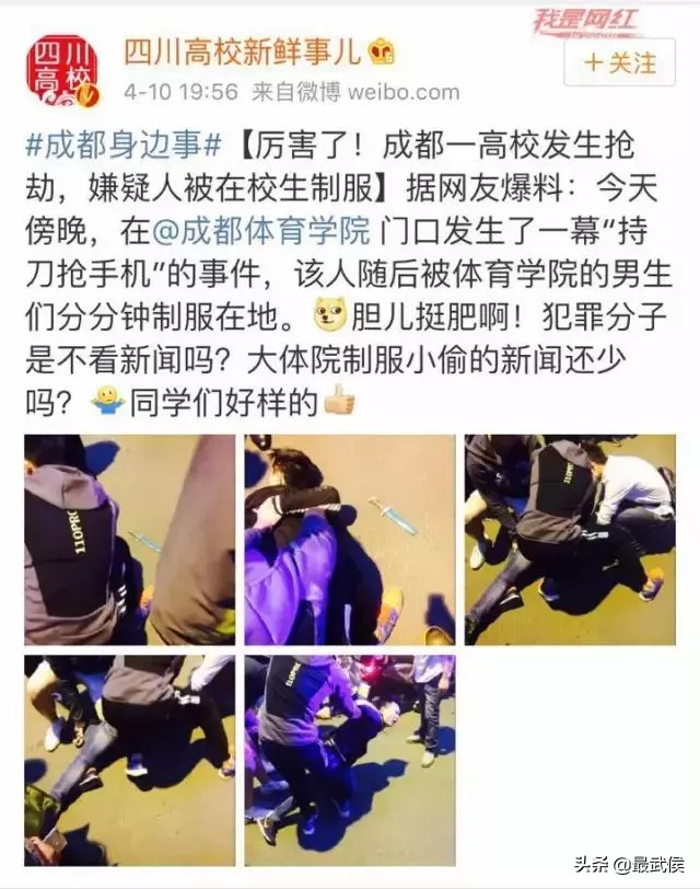 趁着搬迁之前，再去成都体育学院走一走吧！太满足了！