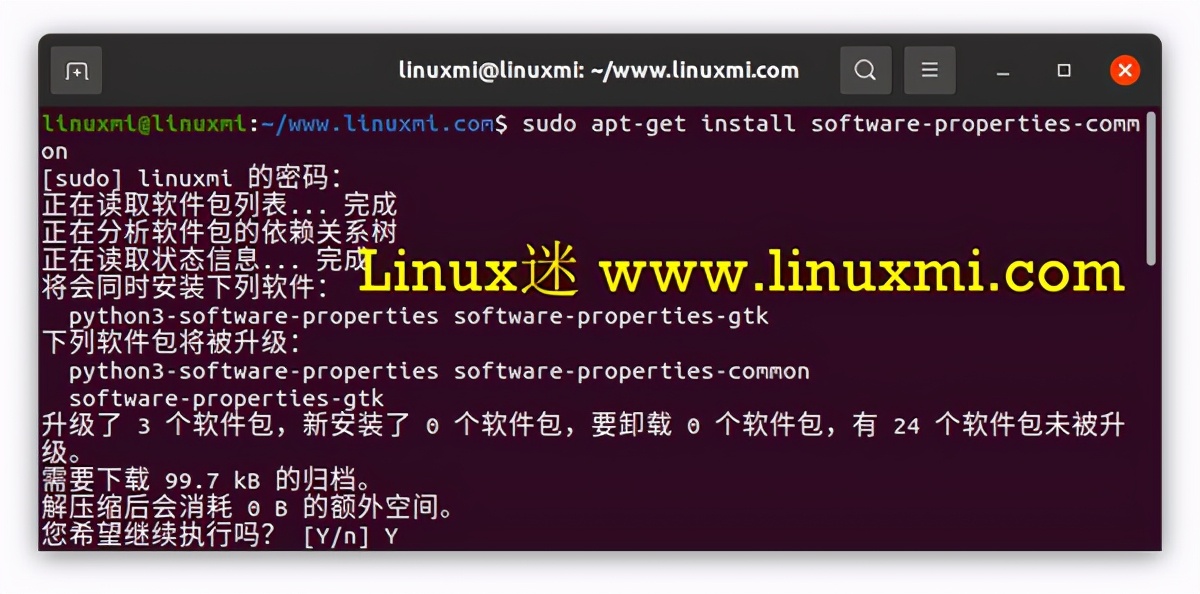 从比特币到以太坊，如何在Ubuntu Linux上开采以太坊