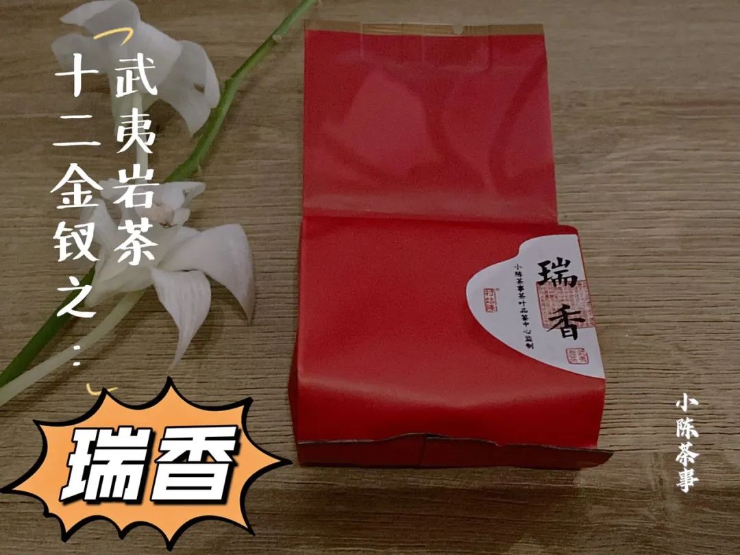 武夷岩茶十二金钗，这一次，我们准备了哪些好茶等着你？