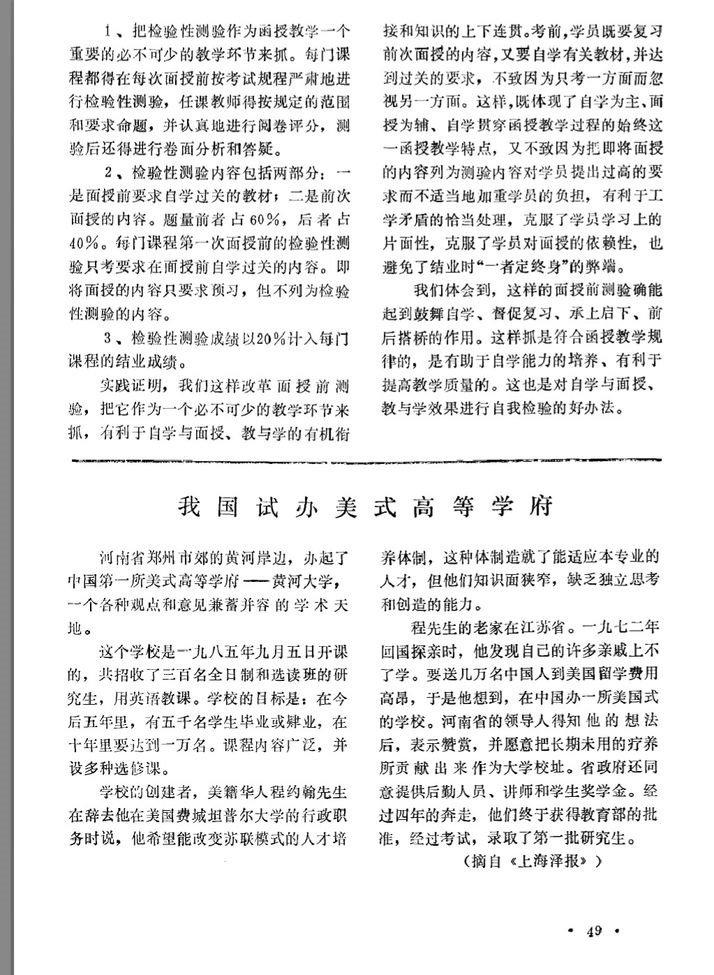 为何只有长江大学，没有黄河大学？历史上的黄河大学有什么故事？