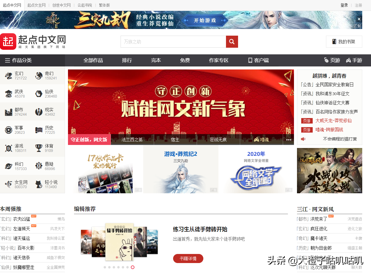 有了这些小说网站，再也不怕书荒了