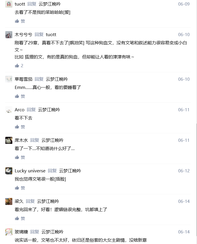「百位书友返评」2020年上半年晋江排行榜前30的言情小说