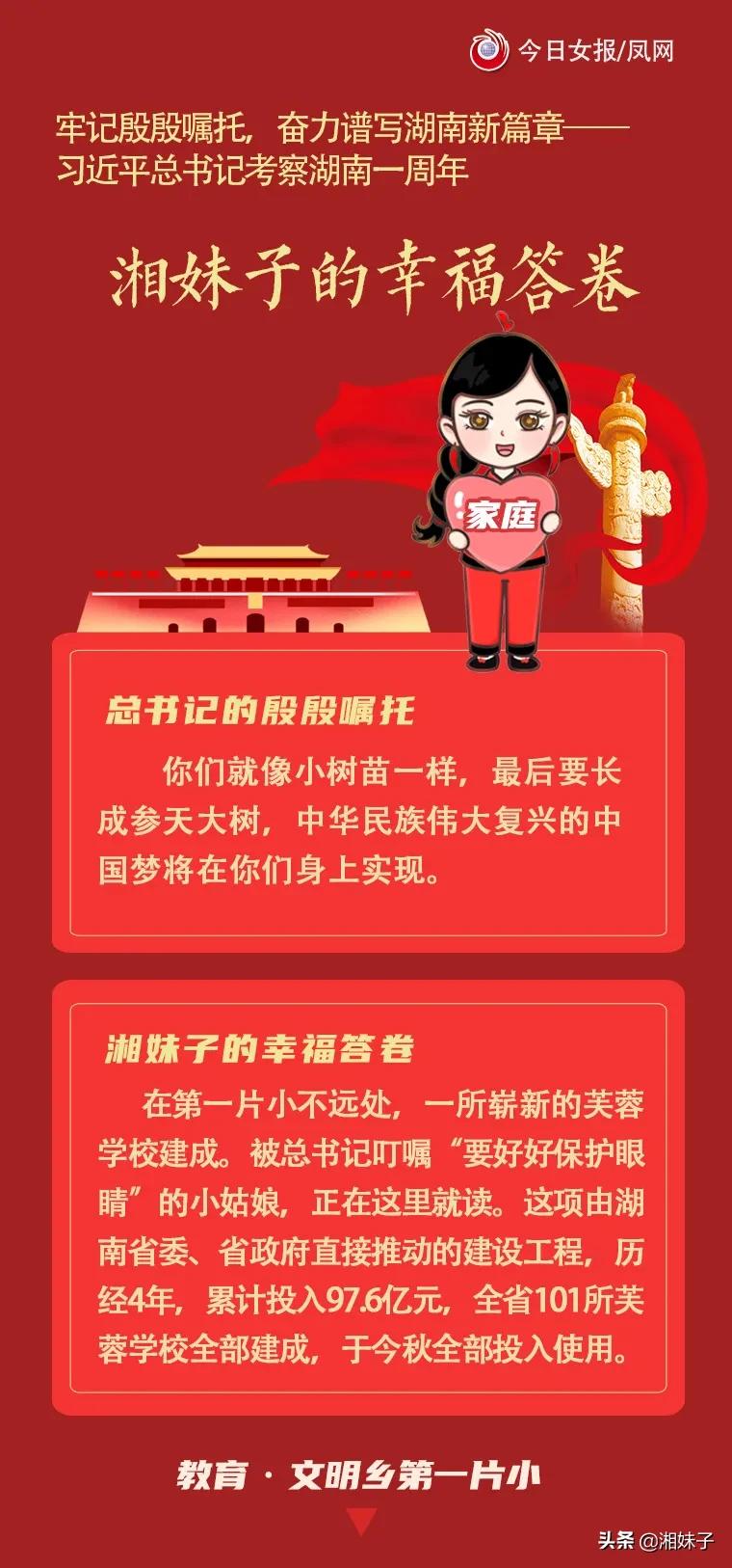 瑶乡新建了芙蓉学校！被叮嘱“好好保护眼睛”的小姑娘走进新教室，小树苗正茁壮成长…