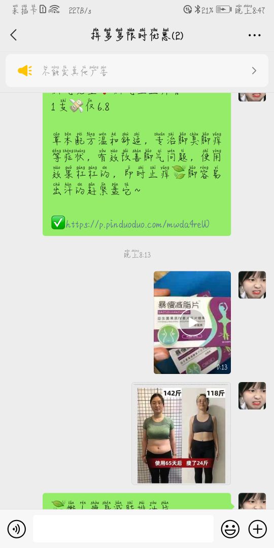 拼多多隐藏福利……曝光