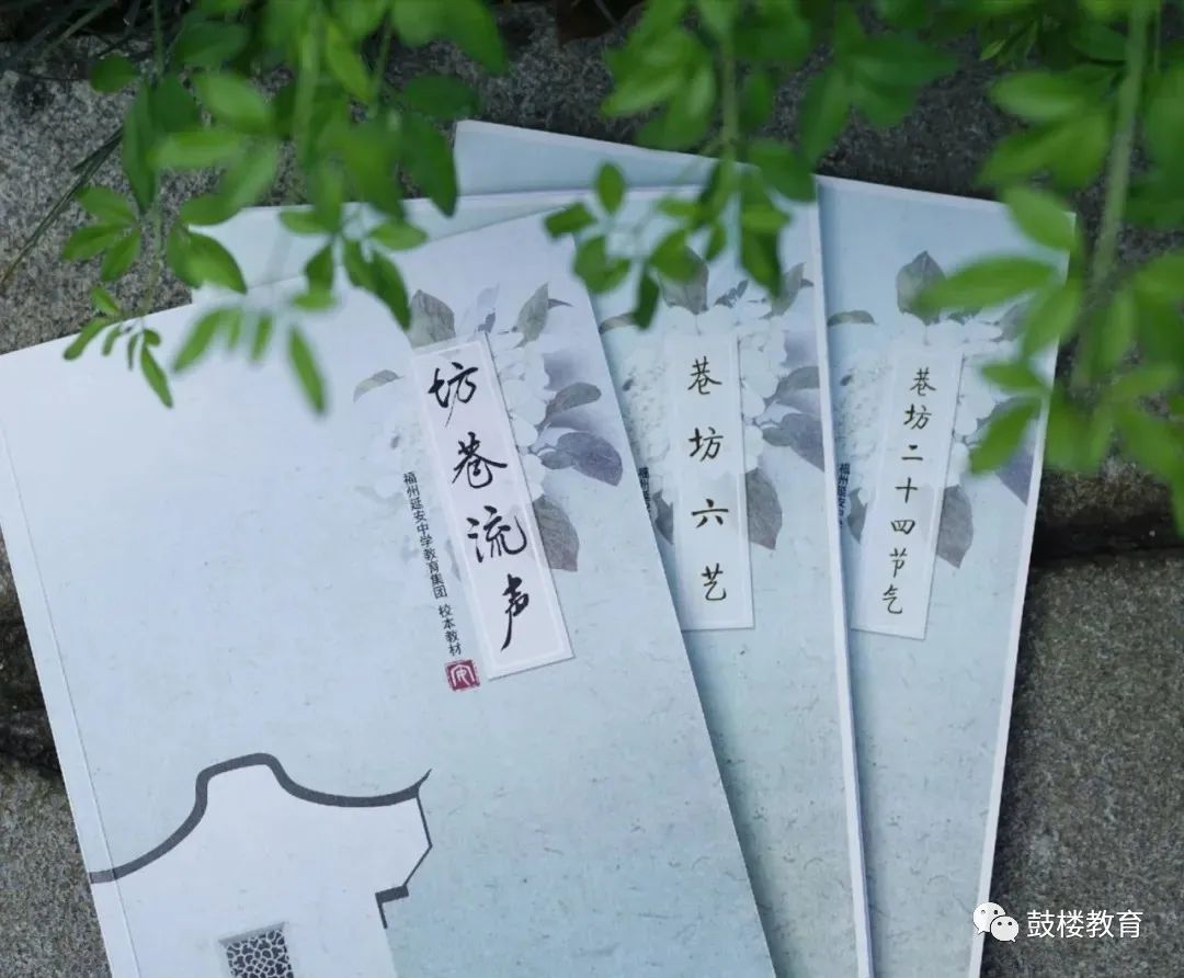 文明风•最美校园竞晒｜福州延安中学教育集团