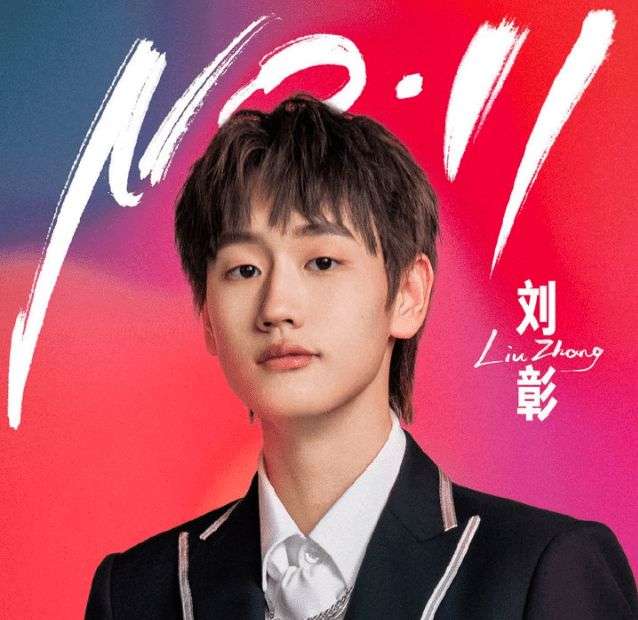 ak刘彰 资料 [ak刘彰个人简历]_娱乐动态_5x6q生活网