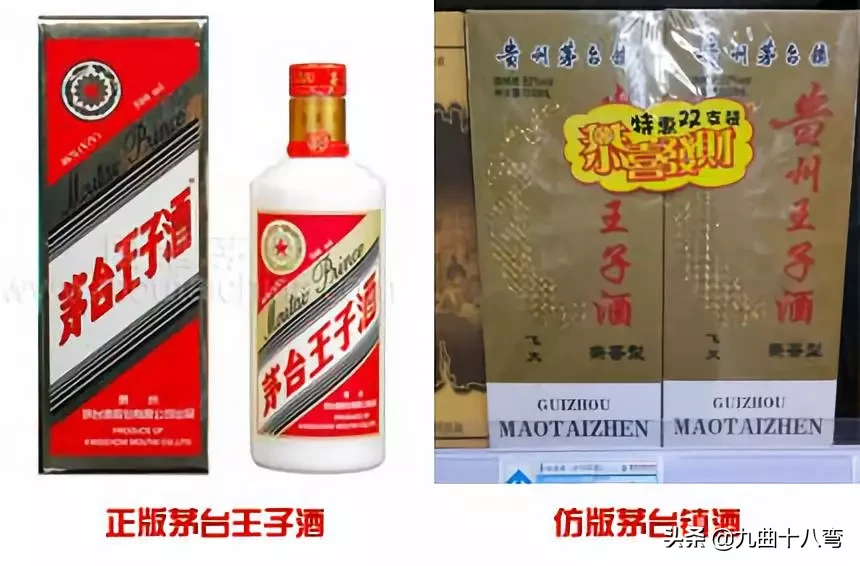 购酒注意事项：新一波假酒来袭，你买到过哪个？这些全是假酒