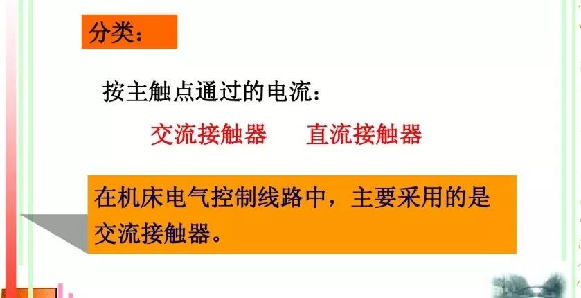 关于交流接触器的基础知识，这篇文章讲得最透彻