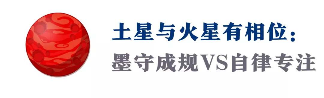 土星相位全攻略！破解“凶星魔咒”，收获你真实的人生底气