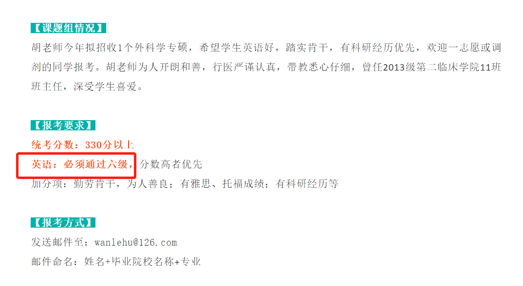 22考研中的重要非决定性因素—四、六级成绩分析