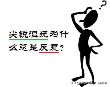 尖锐湿疣治疗多久可以痊愈？治好一共需要多少钱？