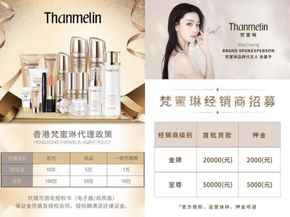 借《浪姐》出圈的梵蜜琳：伪大牌，真微商