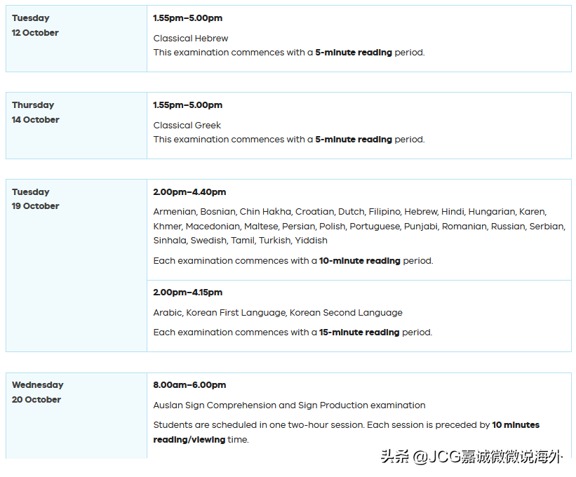 2021年澳大利亚维州高考（VCE）进入倒计时，你准备好了吗？