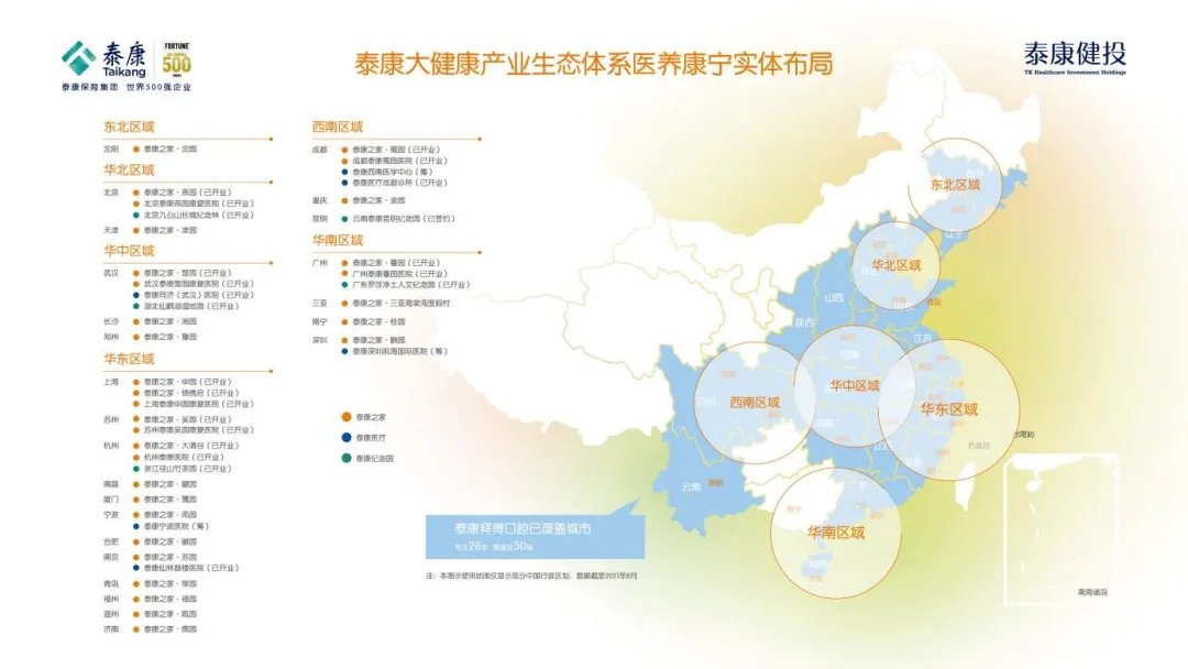 今天！泰康之家·福园体验馆盛大开启