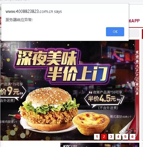 肯德基早餐外卖的那些事儿。