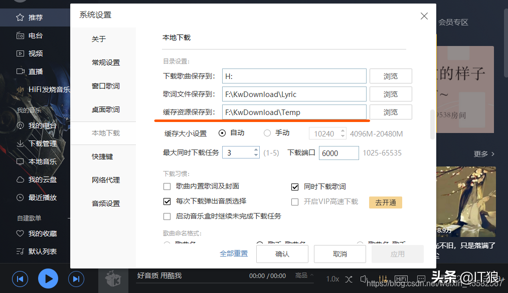 如何将电脑中的付费试听歌曲下载到U盘