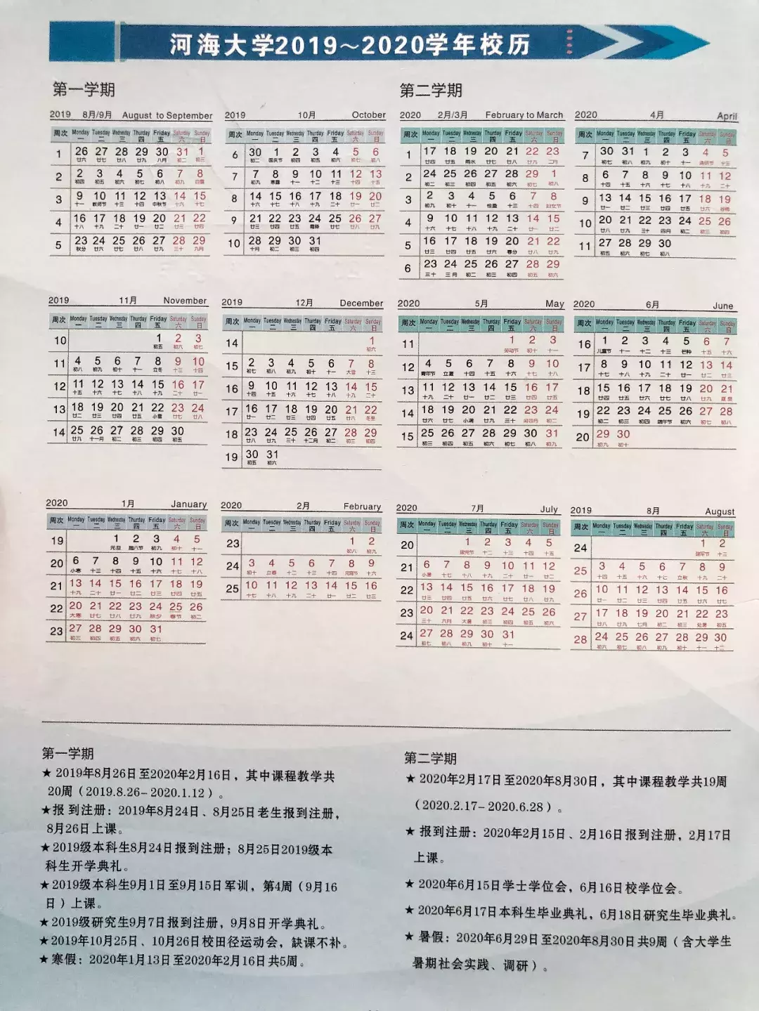 东南大学中超超市在哪里(河海大学@2019级小萌新，这份学习生活指南请收好)