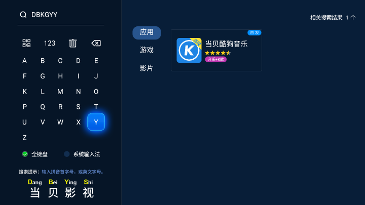 電視K歌軟件哪個好？這10款最火，最好用的電視K歌軟件，收藏起來