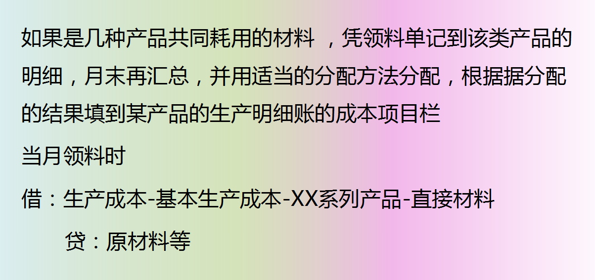 十年老会计资料整理，两小时教你学会企业成本核算