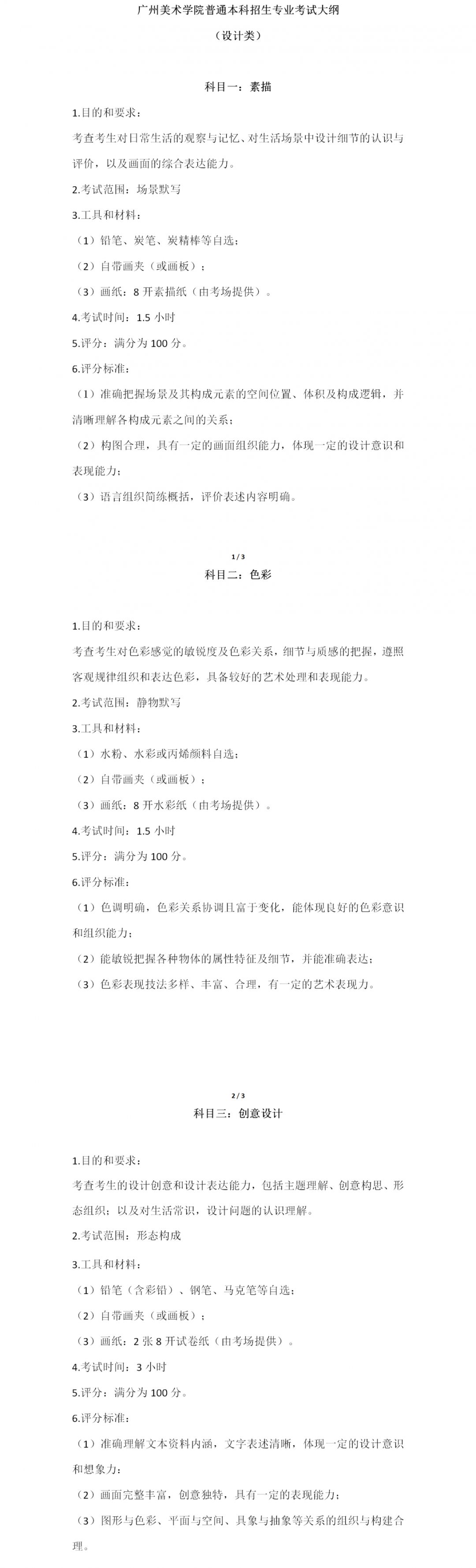 汇总｜截止至今日，2019年已有15个地区公布单招时间