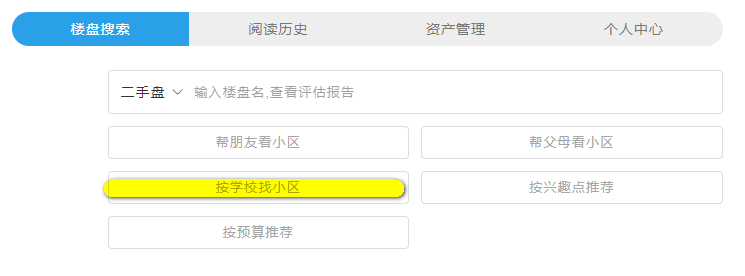 北京中国人民大学附属小学周边小区，AI大数据为您打破信息壁垒