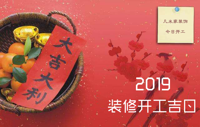 新房装修前置办鞭炮庆祝活动，令人惊讶