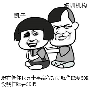 揭秘培训行业潜规则：一秒教你鉴别人工智能培训机构的各种套路