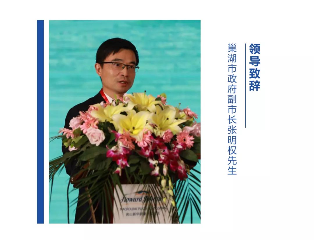 2019年第二届安财（黄山）国际金融论坛成功举办