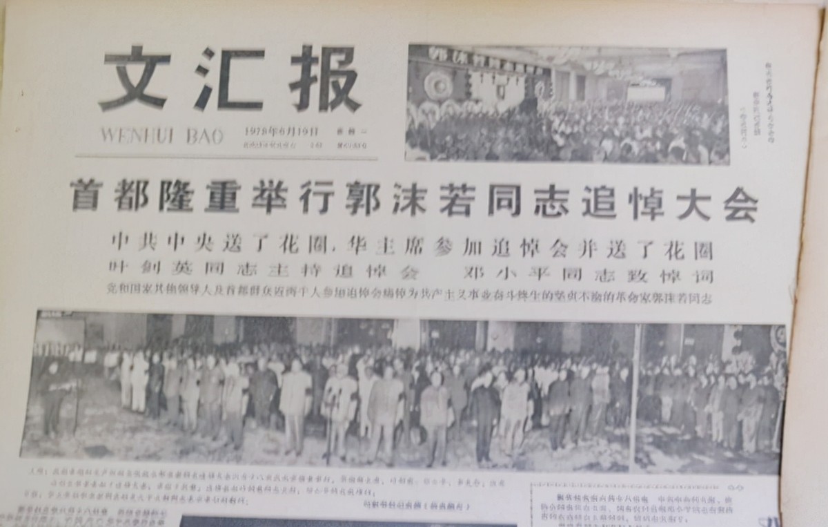 泰山上“虫二”两字，日本专家研究了十年，郭沫若一笑破解谜底