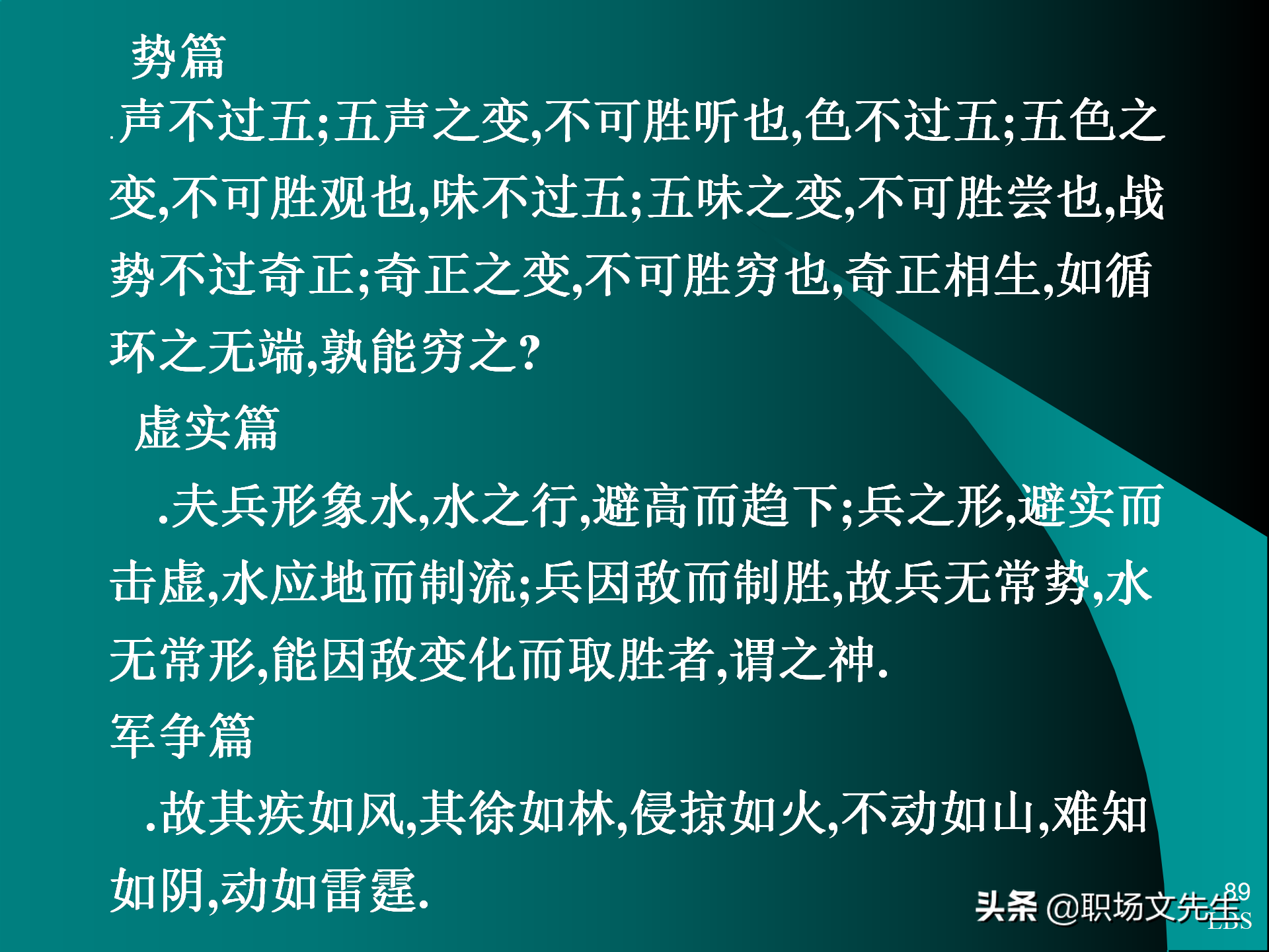 管理者应具备的态度与意识：92页MTP中层经理人员培训课件