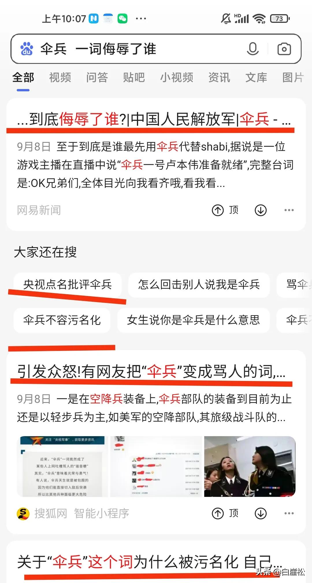 “师范大学”真的不吃香了！被网民语言泛化“玩”坏了
