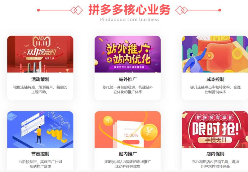 东三省代运营公司