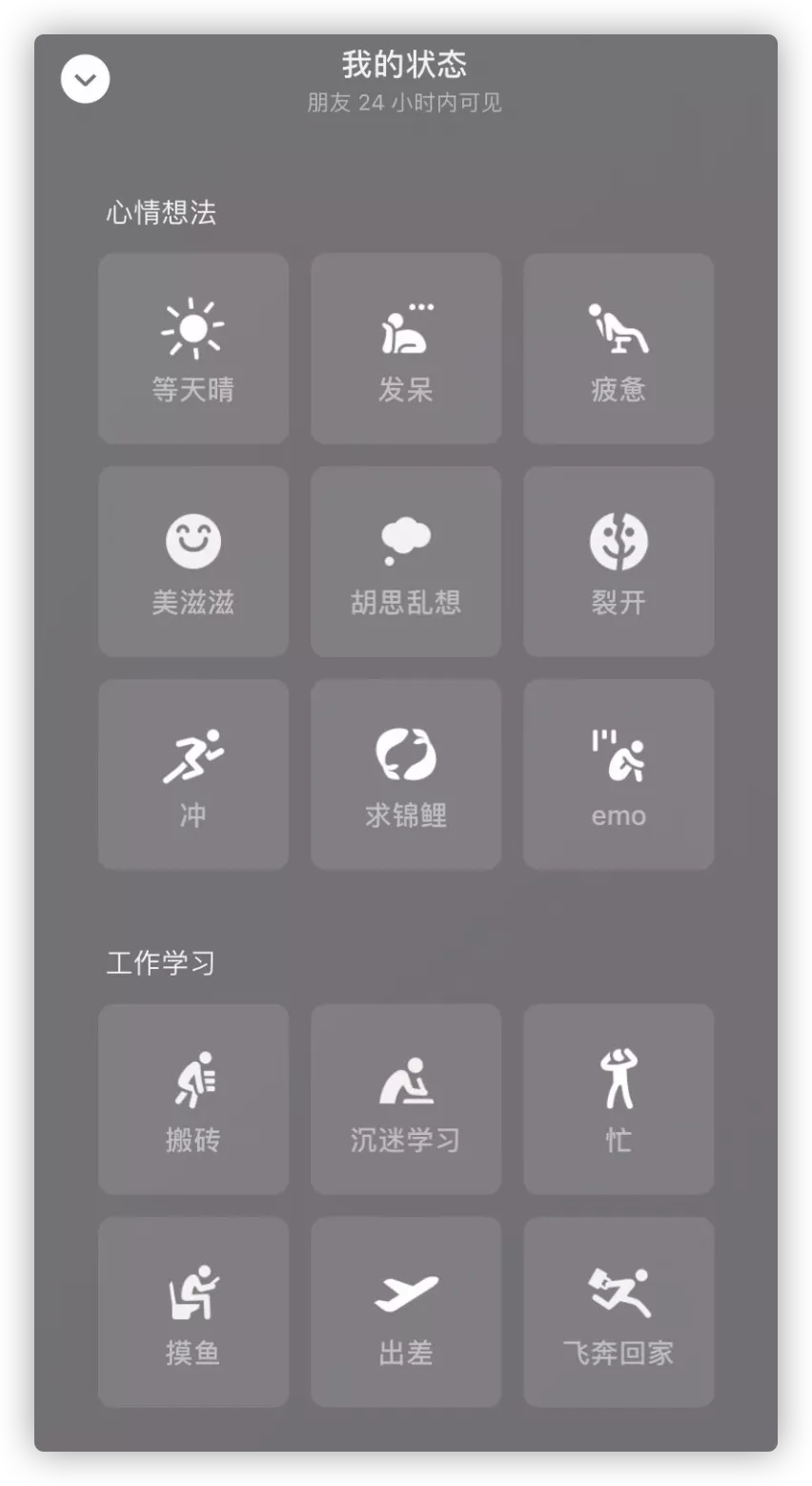 新版微信里,居然藏着这些新功能