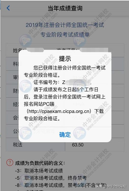 大消息！注会电子证书来了