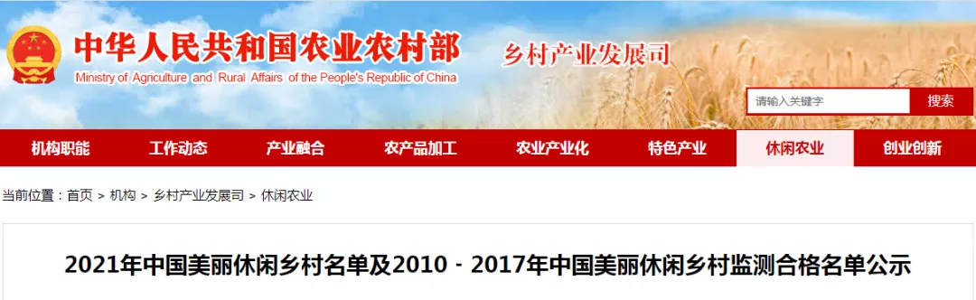 公示！连城这个村入选2010-2017年中国美丽休闲乡村监测合格名单