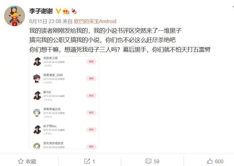 许敏一个月工资只剩38元，田静带货被举报停播：你的善良不会吃亏